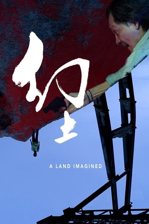 A Land Imagined izle