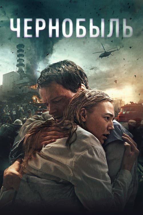 Çernobil izle