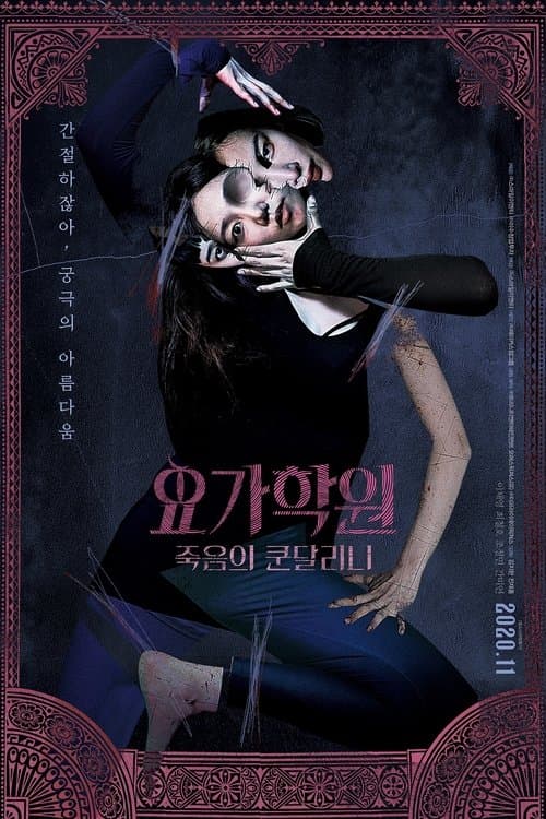 The Cursed Lesson izle