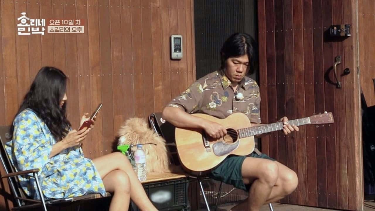 Hyori's Bed and Breakfast 1. Sezon 11. Bölüm kapak