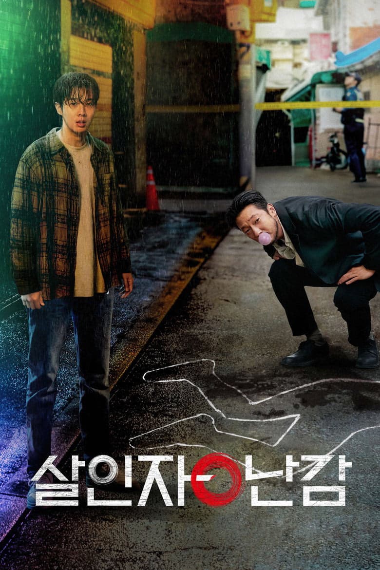 A Killer Paradox 1. Sezon Posteri