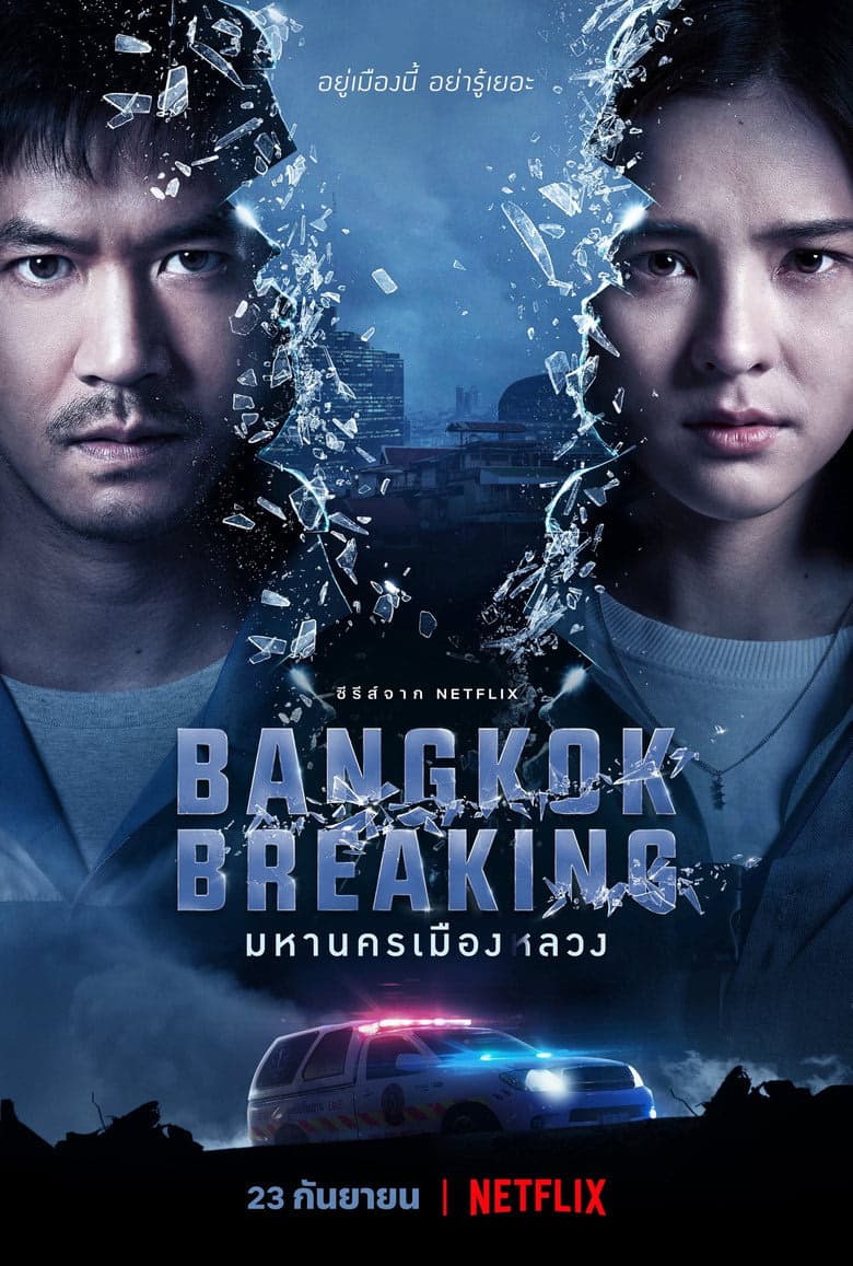 Bangkok Breaking 1. Sezon Posteri