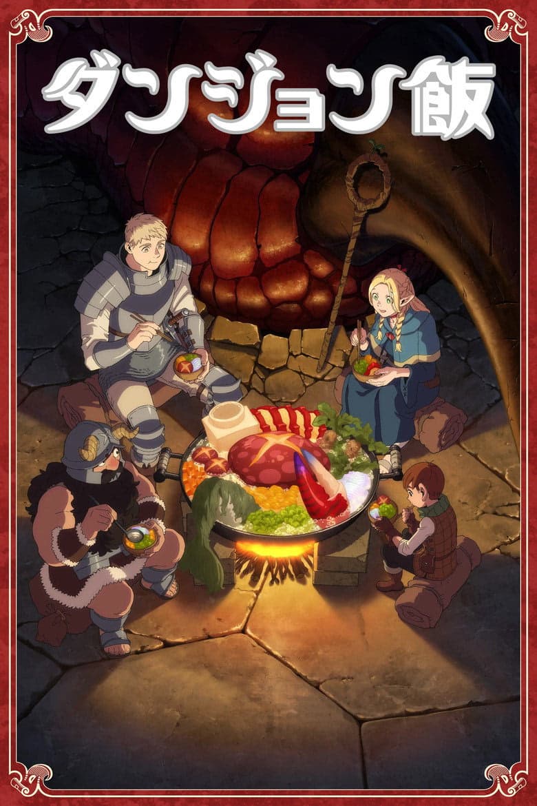 Delicious in Dungeon 1. Sezon Posteri