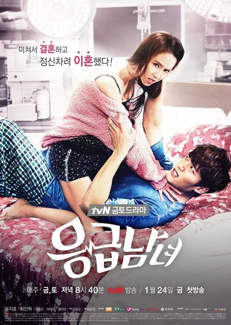 Emergency Couple 1. Sezon Posteri