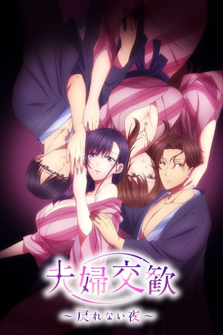 Fufu Kokan: Modorenai Yoru 1. Sezon Posteri