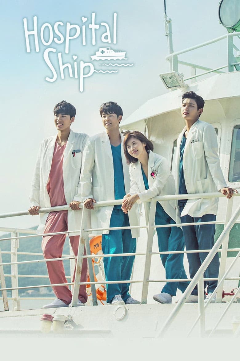 Hospital Ship 1. Sezon Posteri