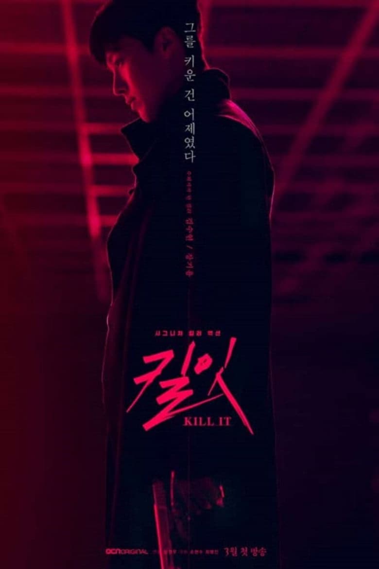 Kill It 1. Sezon Posteri