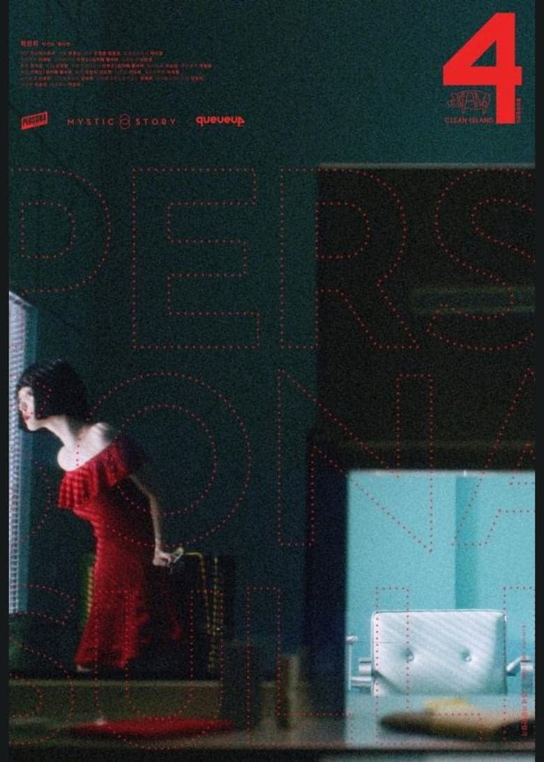 Persona 2. Sezon Posteri
