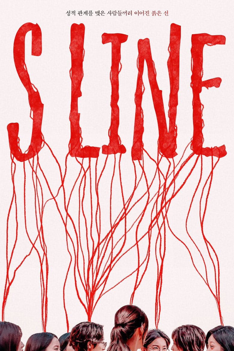 S Line 1. Sezon Posteri