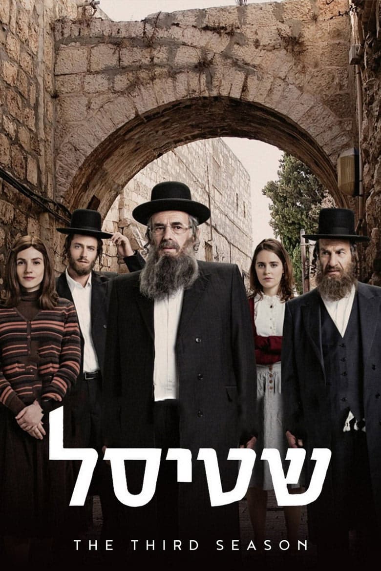 Shtisel 3. Sezon Posteri