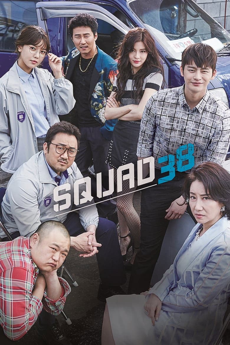 Squad 38 1. Sezon Posteri