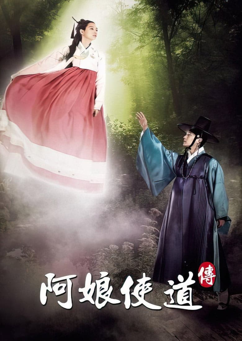 Tale of Arang 1. Sezon Posteri