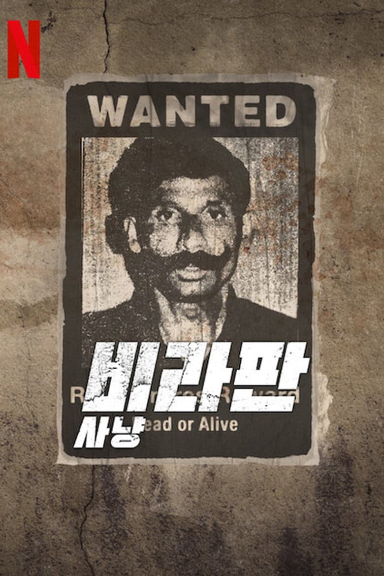 The Hunt for Veerappan 1. Sezon Posteri