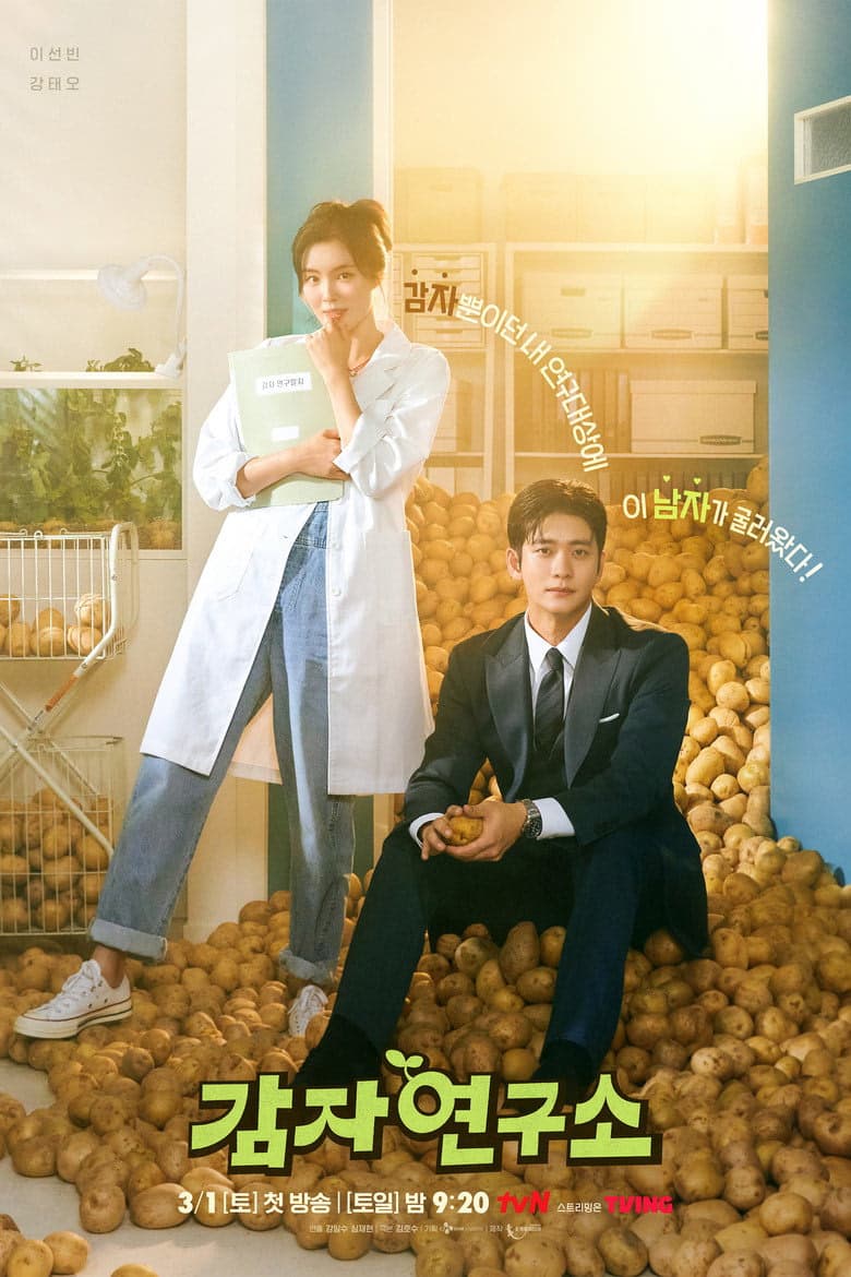 The Potato Lab 1. Sezon Posteri