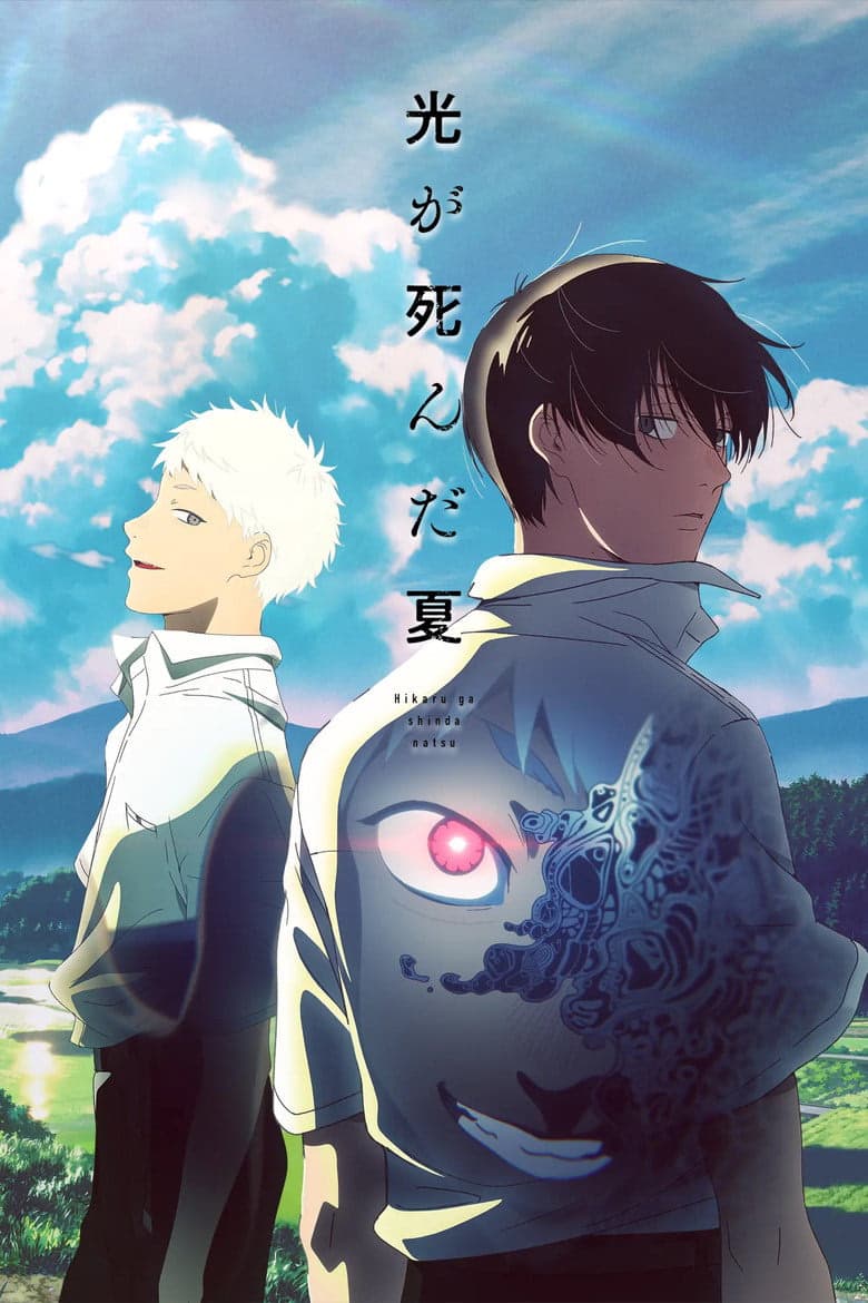 The Summer Hikaru Died 1. Sezon Posteri