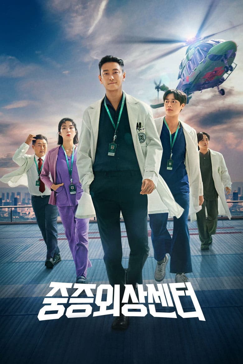 The Trauma Code: Heroes on Call 1. Sezon Posteri