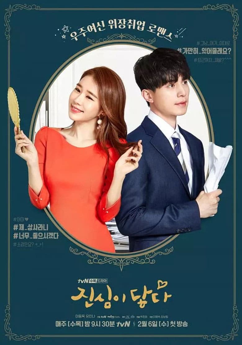 Touch Your Heart 1. Sezon Posteri