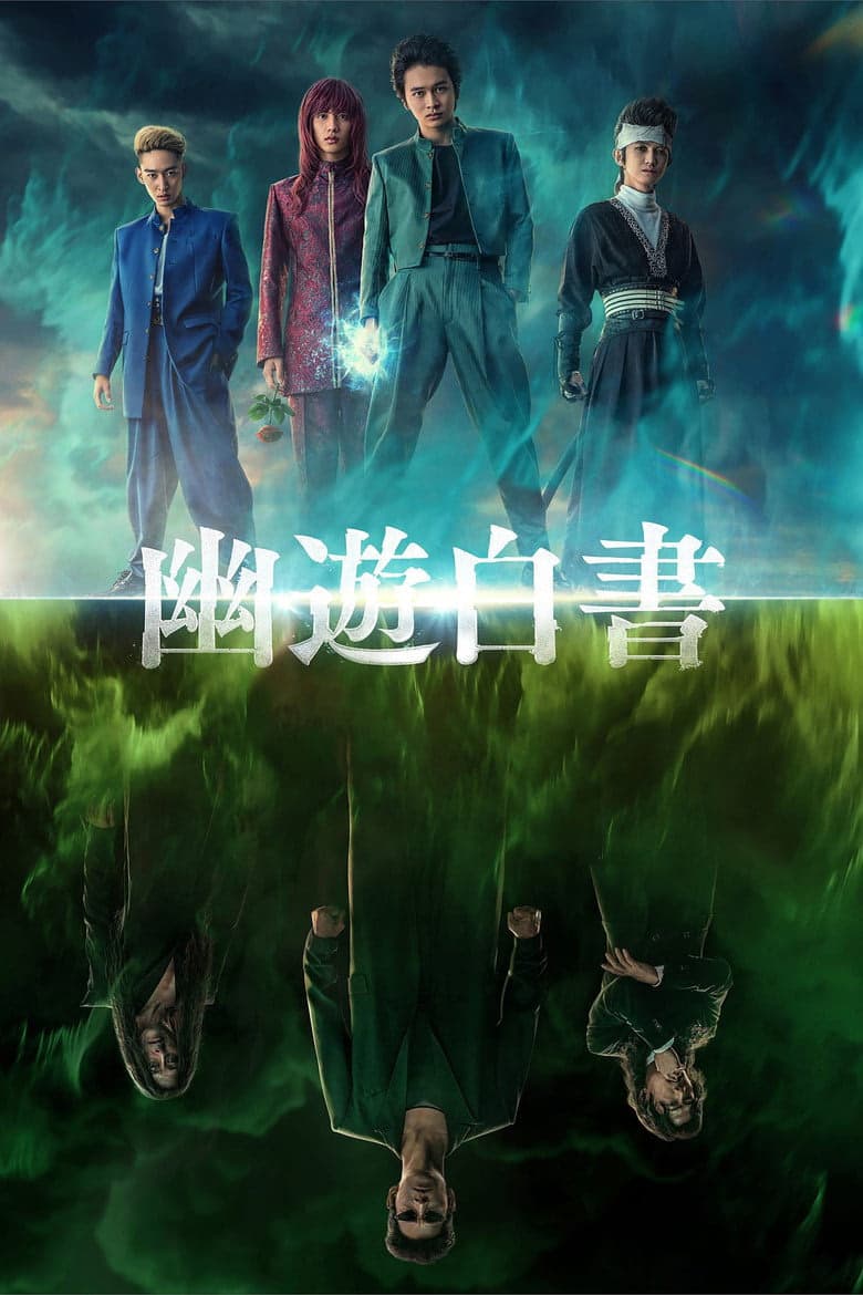 Yu Yu Hakusho 1. Sezon Posteri