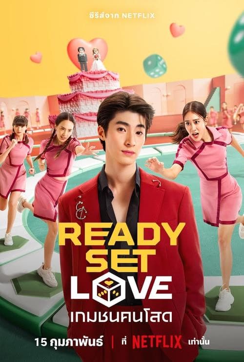 Bekârların Savaşı izle