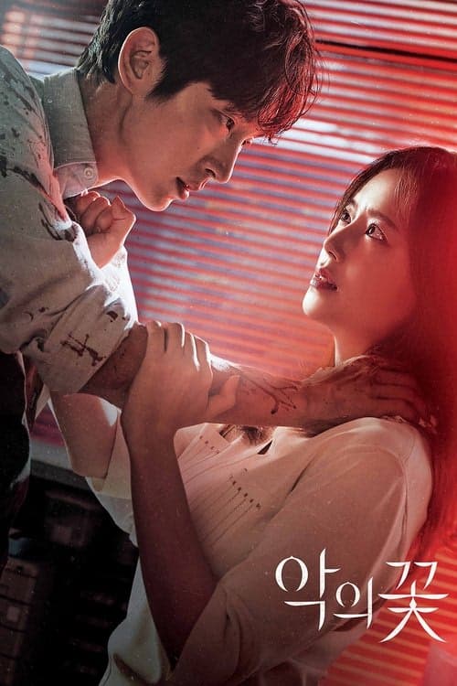 Flower of Evil izle