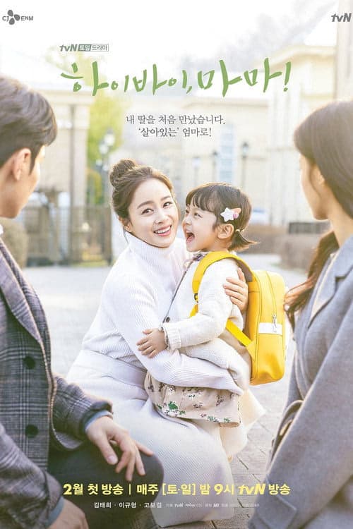 Hi Bye, Mama! izle