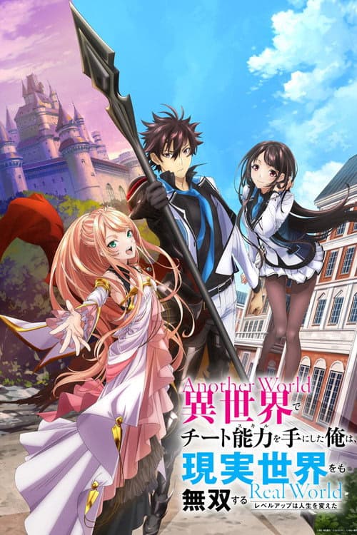 I Got a Cheat Skill in Another World and Became Unrivaled in the Real World, Too izle