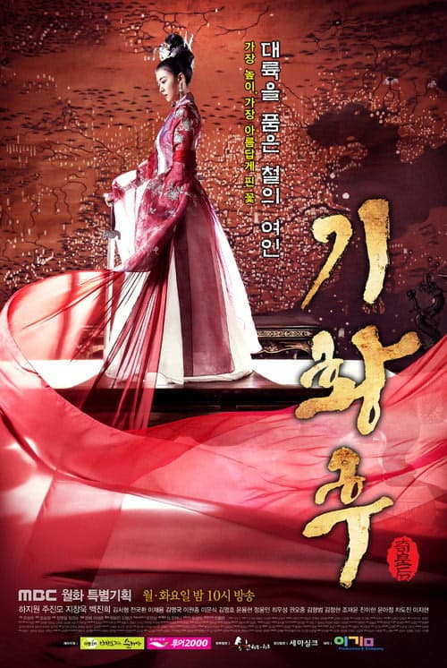 İmparatoriçe Ki izle