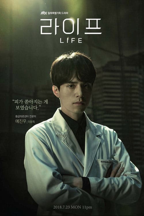 Life izle