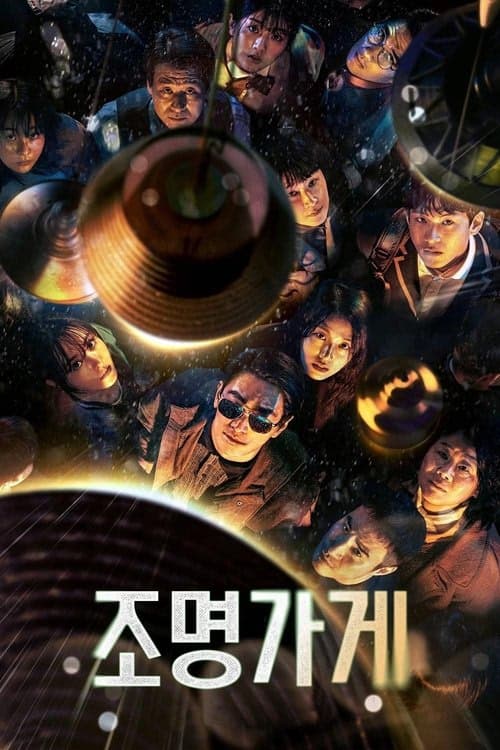Light Shop izle