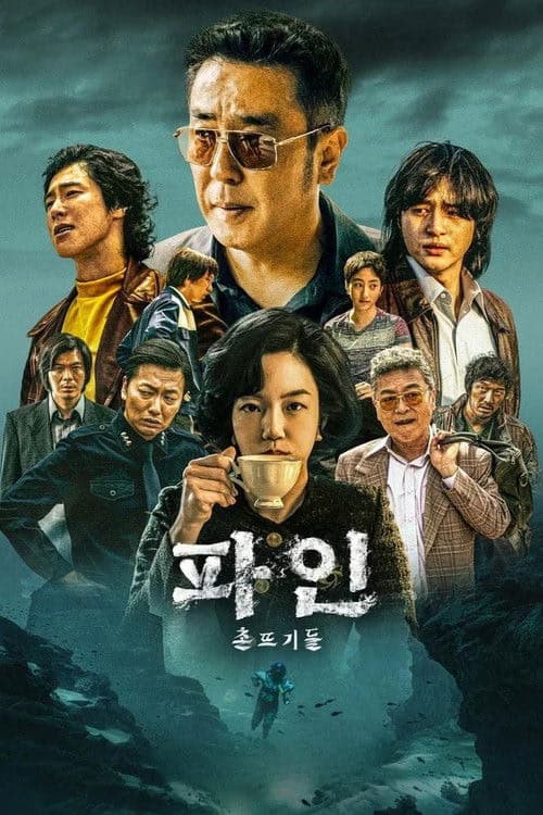 Low Life izle