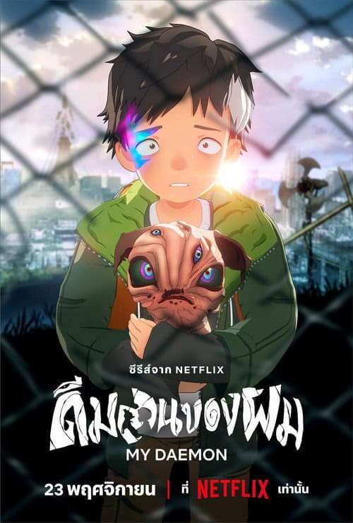 My Daemon izle
