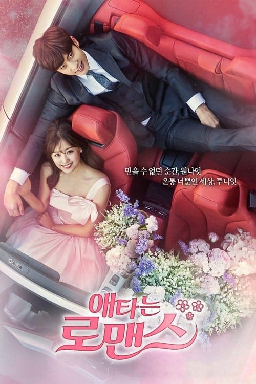 My Secret Romance izle