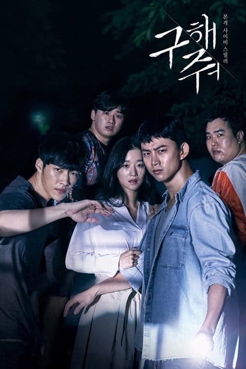 Save Me izle