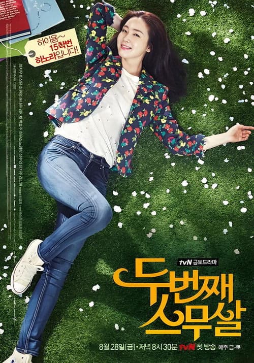 Second 20s izle