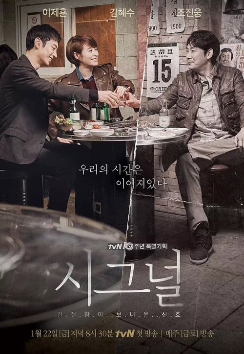 Signal izle