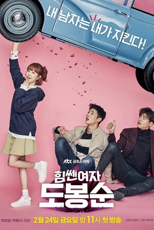 Strong Woman Do Bong-Soon izle