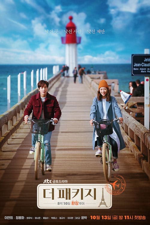 The Package izle