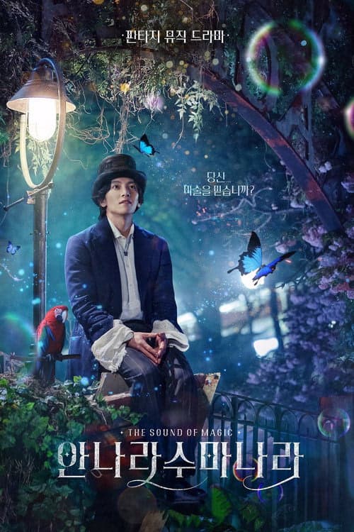 The Sound of Magic izle