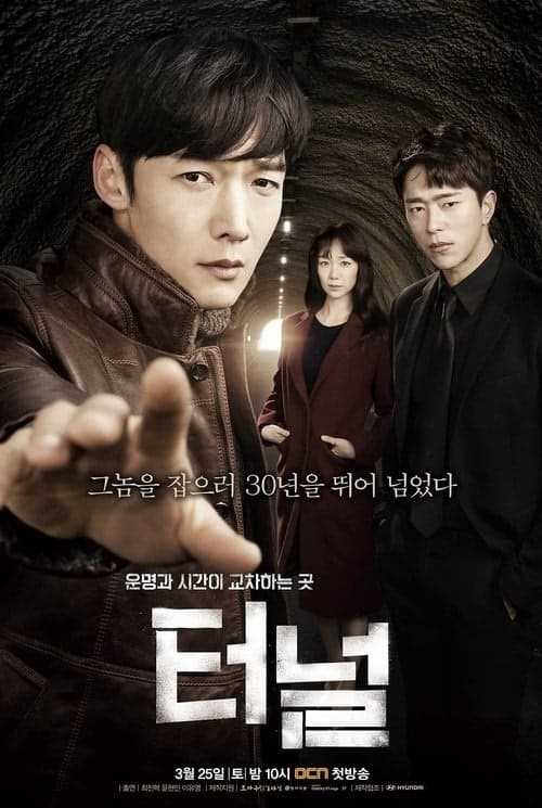 Tunnel izle