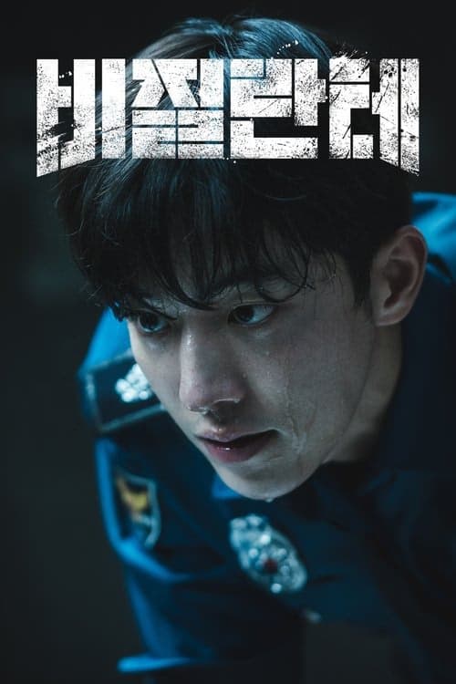 Vigilante izle