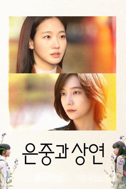 You and Everything Else izle