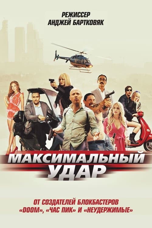 Maksimum Tehlike izle